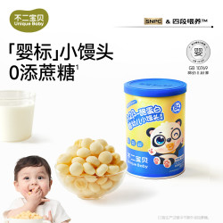 不二宝贝 小馒头小馒头手指儿童零食儿童不添加蔗糖遇水即溶溶饼干 小馒头一罐