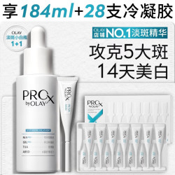 OLAY 第4代淡斑小白瓶100ml