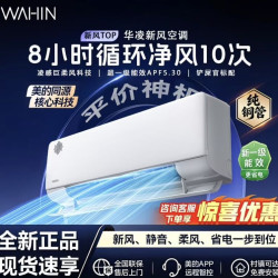 华凌 神机新风空调 大1.5P KFR-35GW/N8HL1X