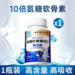 六和乾坤 ASAU®氨糖软骨素钙片 26克(0.4克x65) 军绿色