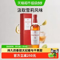 THE MACALLAN 麦卡伦 经典雪莉桶 单一麦芽 苏格兰威士忌 700ml 礼盒装