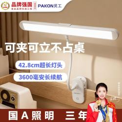 贝工 LED夹式工作灯  触控调光可立可夹可挂  充电夹子台灯 10W 3600毫安 三色调光