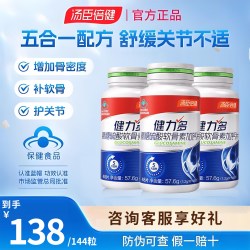 汤臣倍健 健力多氨糖软骨素钙片 1.02g/片*100片