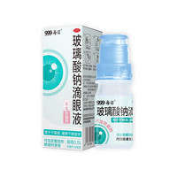 999每目 玻璃酸钠滴眼液0.1%(10ml:10mg)/瓶/盒