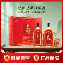 劲牌 500ml*2瓶追风礼盒