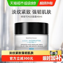 修丽可 AGE紧致塑颜精华霜 新版