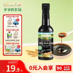 爷爷的农场 有机酱油宝宝拌饭酱油 调味料辅食搭配 有机酱油290ml