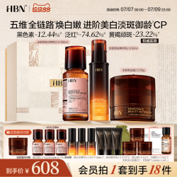 HBN 原白水乳原白霜晚霜套装双A醇早c晚A美白紧致