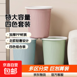 家用垃圾桶家装厨房办公室多用垃圾桶客厅学生宿舍纸篓 北欧蓝 特大号（1个装）