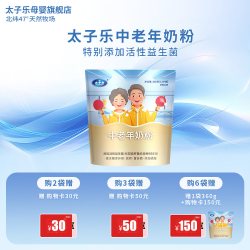 太子乐 中老年奶粉 360g 袋装