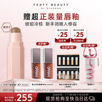 FENTY BEAUTY BY RIHANNA蕾哈娜修容棒修容笔阴影立体塑颜棒#01AMBER琥珀冷棕生日礼物女友