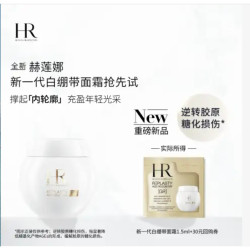 赫莲娜 新一代白绷带面霜1.5ml