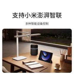 小米 米家桌面学习灯 Pro宿舍卧室学生学习护眼灯台灯智能语音控制