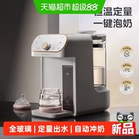 88VIP：babycare 恒温壶婴儿专用泡奶机定量出水家用自动冲奶饮水机