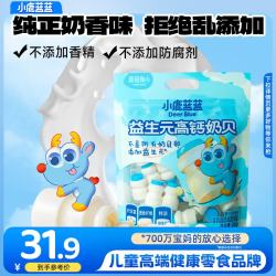 小鹿蓝蓝 益生元奶片奶贝贝乳制品奶片趣味小罐包装 高钙奶贝1袋