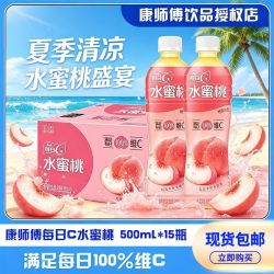 康师傅 水蜜桃饮料 500ml