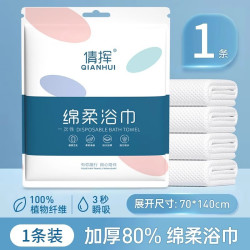 简尚恩 纯棉一次性浴巾 独立包装 8条装 70*140cm