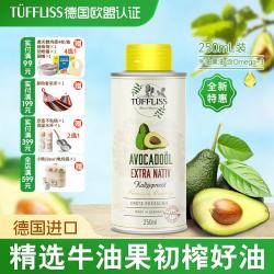 图菲莉森 进口牛油果油热炒油250ml 宝宝凉拌热炒婴幼儿食用油