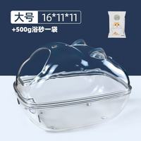 仓鼠浴室厕所两用窝