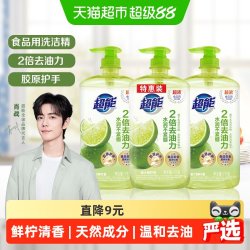 超能 离子去油洗洁精 柠檬护手