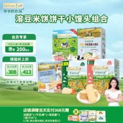爷爷的农场 溶豆米饼饼干小馒头组合（溶豆*1+米饼*2+小馒头*1+棒棒饼干*1）