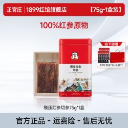 正官庄1899红馆 正官庄 1899红馆 模压红参切参 75g*1盒 礼盒装