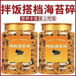 谷满趣海苔肉松烘焙寿司专用儿童拌饭用