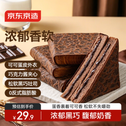 京东京造 黑巧蛋皮吐司 720g 8枚