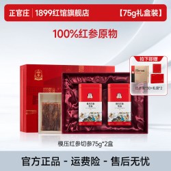 正官庄1899红馆 正官庄 1899红馆 模压红参切参 75g*2盒 礼盒装