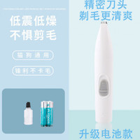 猫咪剃毛器升级白色精密刀头