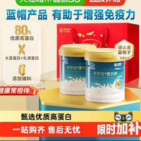 88VIP：康恩贝 乳清蛋白粉400g*2罐