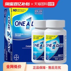 ONE A DAY 懒人必备！拜耳oneaday复合维生素 2盒 男女都能吃的日常营养