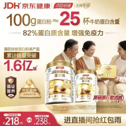 汤臣倍健 卓瑞蛋白粉450g+150g 增强免疫力 乳清蛋白质粉 
