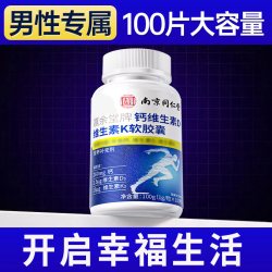 乐家老铺 钙维生素D胶囊 100粒
