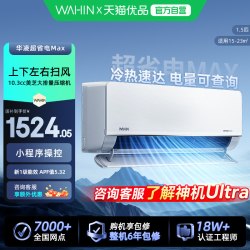 华凌 空调神机二代超省电1.5匹35HL1新一级能效冷暖变频卧室大挂机
