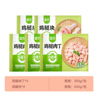 圣农 鸡腿肉丁300g*3包+鸡腿块500g*2包