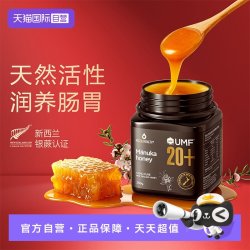 NZGOLDHEALTH 麦卢卡蜂蜜 UMF20+ 250g