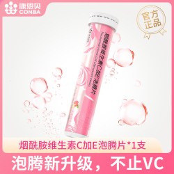 康恩贝 维生素C泡腾片 3.8g/片x20片