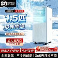王牌生活 移动空调3秒速冷单免打孔冷暖制冷一体无外机可移动式压缩机免排水