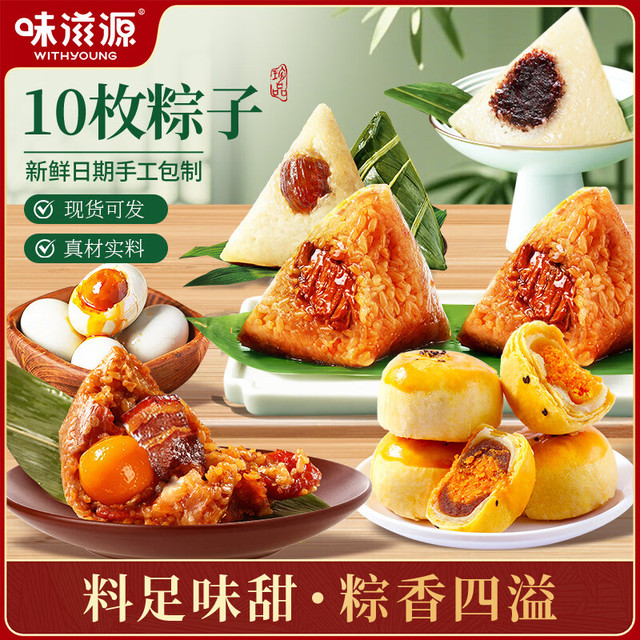 味滋源 粽子 1010g 1010g*1盒