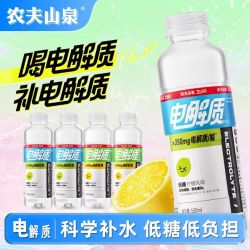 农夫山泉 电解质饮料 550ml*12瓶 西柚柠檬味