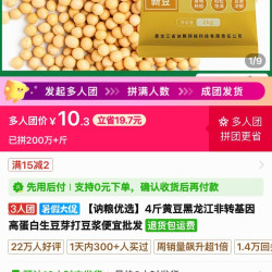 讷粮优选 4斤黄豆黑龙江非转基因高蛋白生豆芽打豆浆便宜批发
