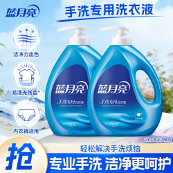 蓝月亮 手洗洗衣液 1kg*2瓶 茉莉清香
