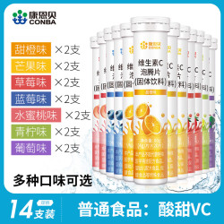 康恩贝 维生素C泡腾片 20片*1瓶