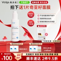 88VIP：敷尔佳 云朵净澈洁颜蜜洗面奶卸妆控油敏感肌舒缓保湿