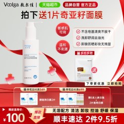 敷尔佳 云朵净澈洁颜蜜洗面奶卸妆控油敏感肌舒缓保湿