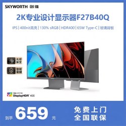 创维 27英寸2K电脑显示器IPS 玻璃背板 HDR400智能光感 办公显示屏