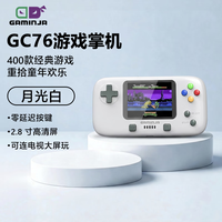 GAMINJA GC76 复古街机 月光白 便携式游戏机