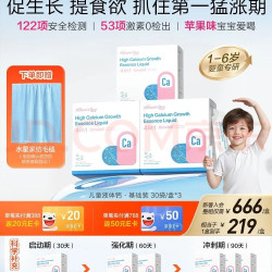 天然博士 儿童双促液体钙儿童液体钙1-6岁赖氨酸钙锌K2宝宝补钙30袋*3盒装