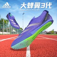 正品阿迪达斯大蝉翼Adidas SP3三代厚底田径短跑钉鞋专业比赛新款